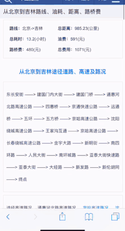 百度烽火算法:網站后退劫持圖示