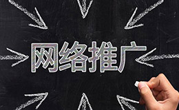 合肥網絡營銷是干嘛的？